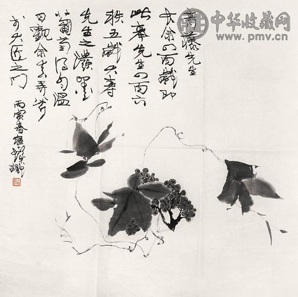 程十发 1986年作 葡萄 镜心 水墨纸本