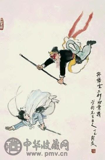 关良 1977年作 孙悟空三打白骨精 镜心 设色纸本