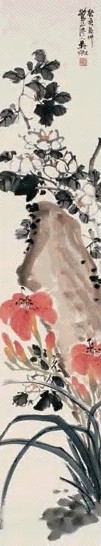 吴待秋 玉兰卷丹图立轴设色纸本