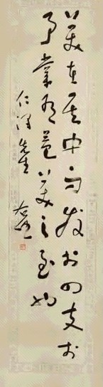 于右任 书法 立轴