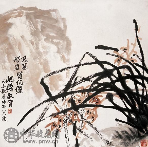 朱屺瞻 兰石图 镜心 纸本