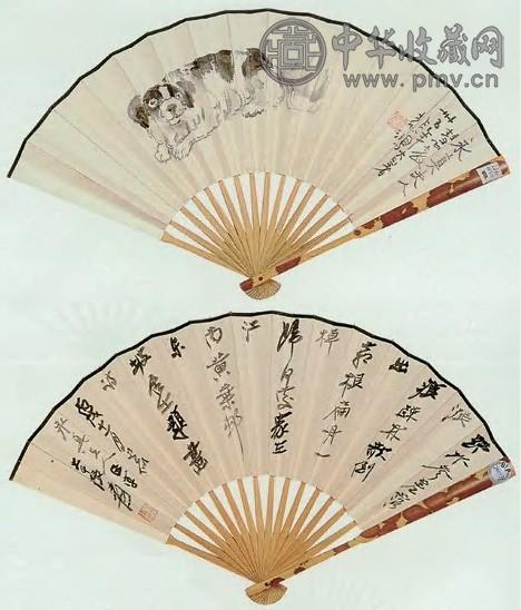 徐悲鸿 卧犬图、行书 成扇