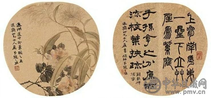 赵之谦 月季 二体书法(2幅) 扇面 设色绢本