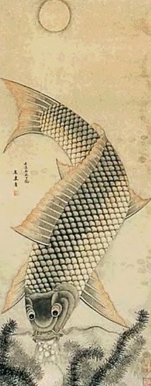 焦秉贞 鲤鱼图 轴
