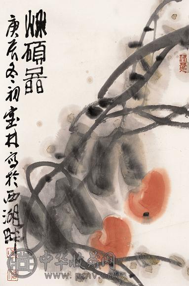 姜宝林 秋硕图 镜心 设色纸本