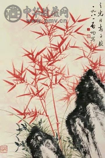 启功 1981年作 竹石兰蕙图 轴 设色纸本