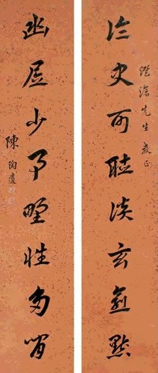 陈陶遗 草书八言联 对联 珊瑚洒金笺