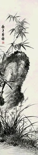 符铸 幽兰竹石 立轴 水墨纸本