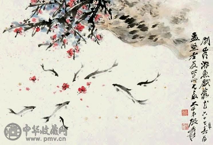 张大千 鱼乐 镜心 设色纸本