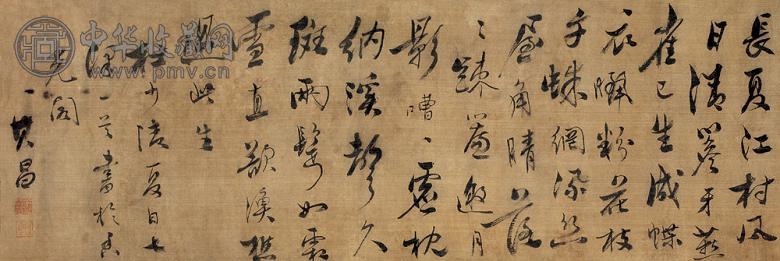 董其昌 行草杜甫七律诗 横幅 水墨绢本