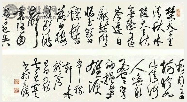 当代 黄君璧 书法 卷