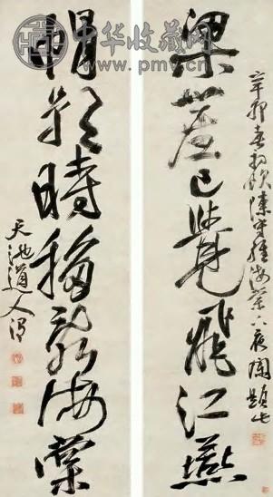 徐渭 草书七言联 立轴 水墨纸本