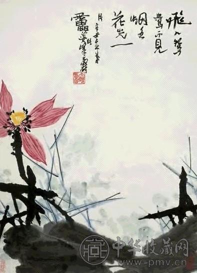 近现代 潘天寿 荷花 轴