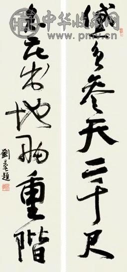 刘旦宅 草书七言联 字对 水墨纸本