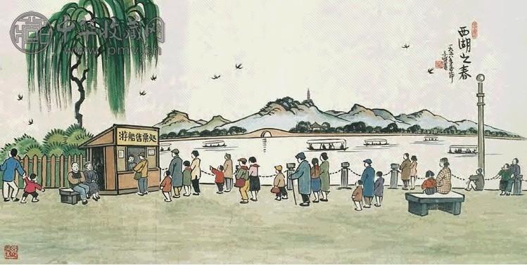 丰子恺 1958年 西湖之春 横幅镜心 设色纸本