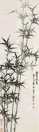 余绍宋 幽篁挺秀 立轴 墨色纸本