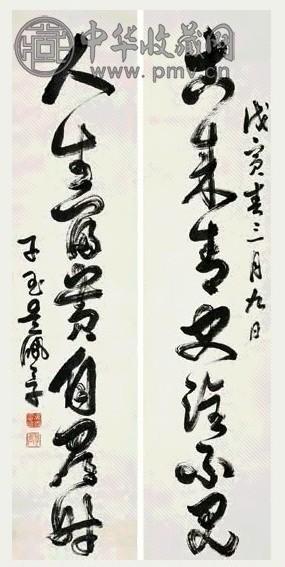 吴佩孚 1938年作 草书七言联 立轴 纸本