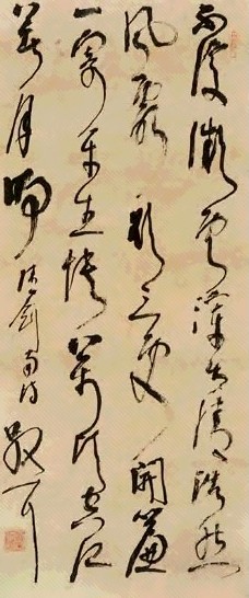 林散之 书法 立轴 纸本