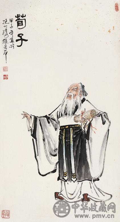 赵宏本 1984年作 荀子 立轴 设色纸本