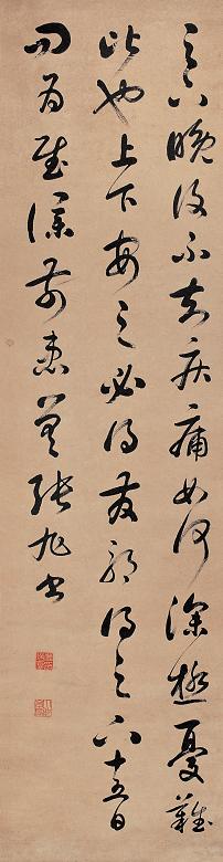 严小舫 临张旭帖句 立轴 纸本