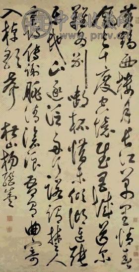 杨继盛 草书五言诗 轴