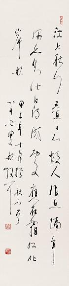 林散之 甲子(1984年)作 书法 立轴 水墨纸本