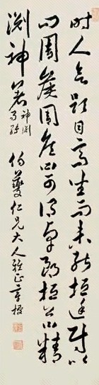 章梫 书法 立轴 墨色纸本