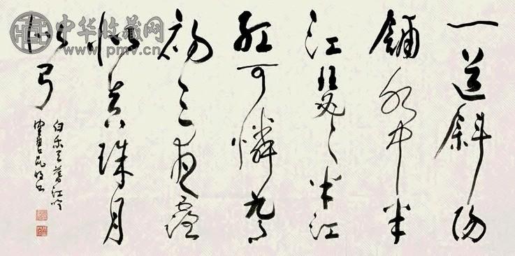 陈佩秋 草书旧江吟 镜心 水墨纸本