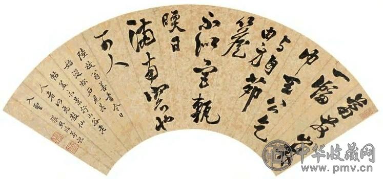 张照 书法扇面 镜心 水墨洒金笺