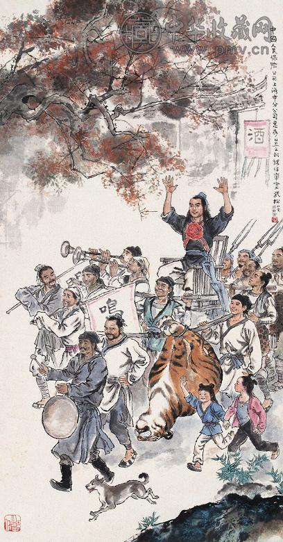 韩伍 1985年作 打虎归来 立轴 设色纸本