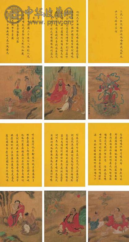 丁云鹏 佛像 册页(12开) 设色纸本