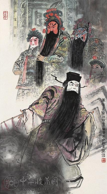 韩伍 2004年作 关公 立轴 设色纸本