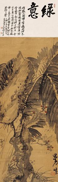 陈鸿寿 吴昌硕 绿意书法 立轴 水墨绢本