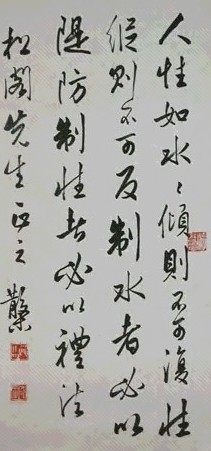 邓散木 书法 立轴