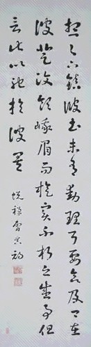 曹典初 书法 立轴