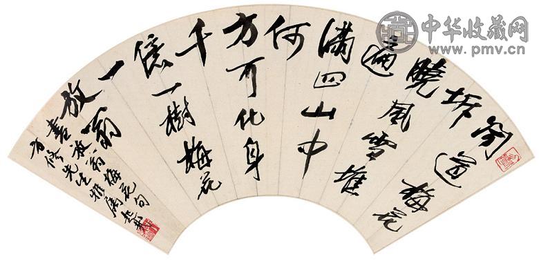 朱屺瞻 书法 扇面 水墨纸本