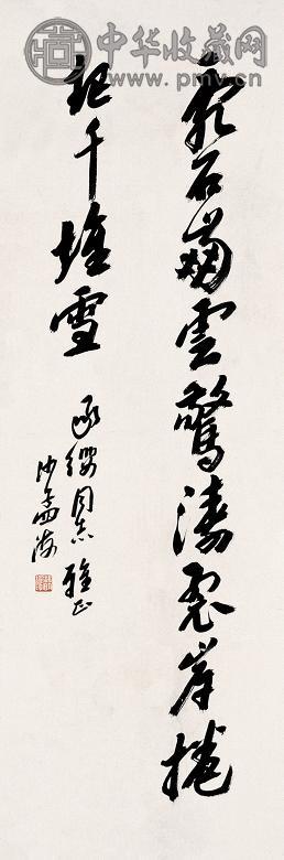 沙孟海 书法 立轴 水墨纸本