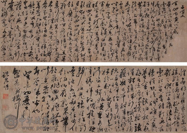 祝允明(款) 书法 手卷 水墨纸本