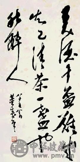 董寿平 草书 镜心 水墨纸本