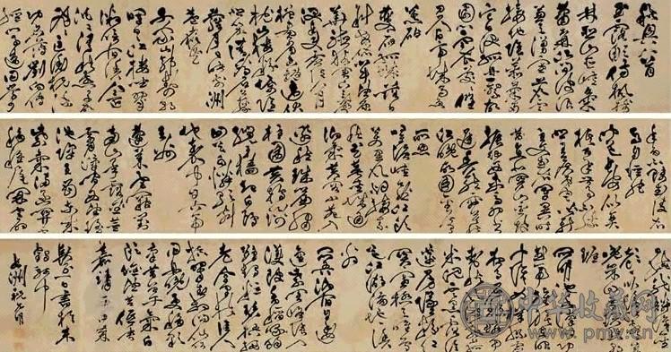 祝允明 草书 手卷 纸本