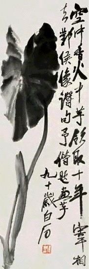 齐白石 芋叶图 立轴 水墨纸本