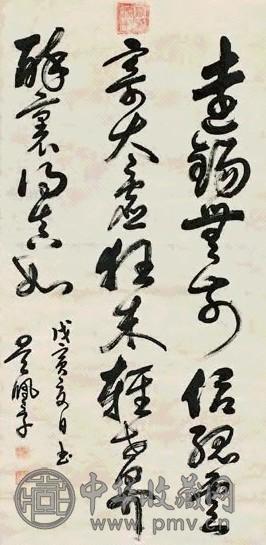 吴佩孚 书法 立轴 水墨纸本
