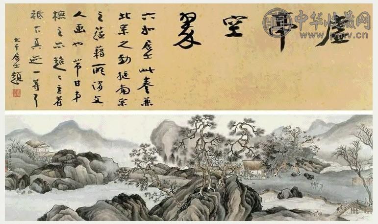 朱熹 山村逸曲图 卷
