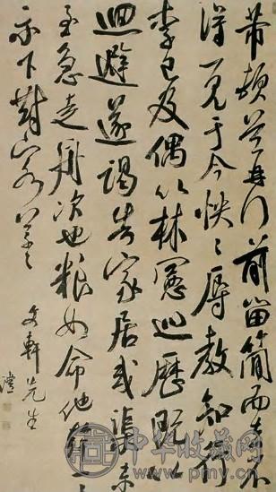 钱沣 仿米草书 轴