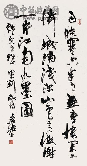 周慧珺 书法 立轴 水墨纸本