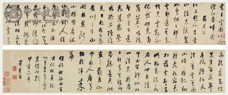 董其昌 甲寅(1614年)作 草书苏东坡诗 卷 绫本水墨