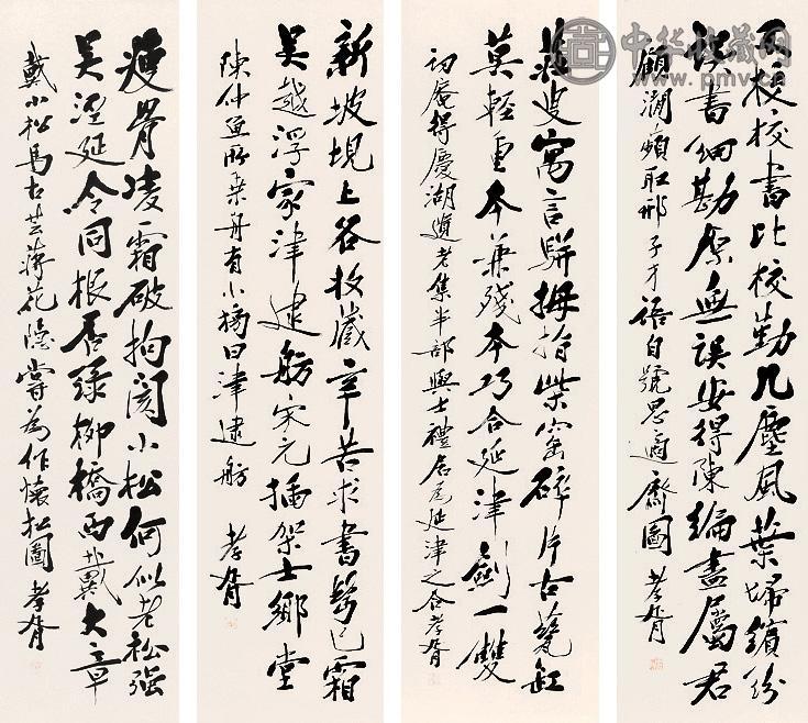 郑孝胥 书法 屏轴 水墨纸本