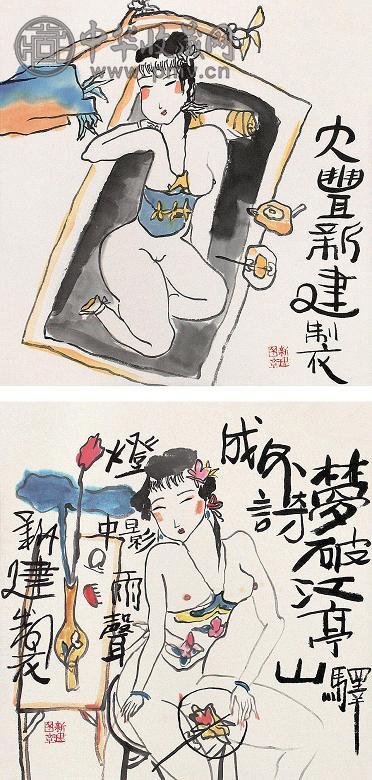 朱新建 人物 册页(8开选2)