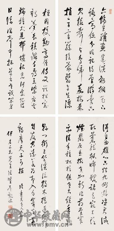 吴观岱 书法 屏轴 水墨纸本