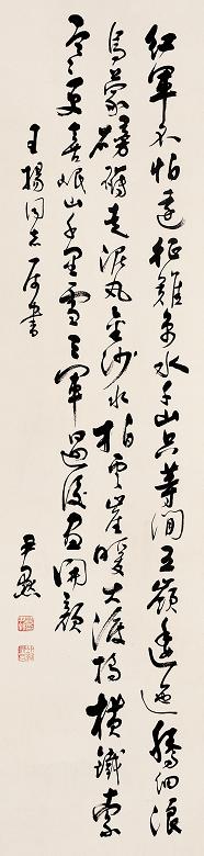 沈尹默 书法 轴 水墨纸本